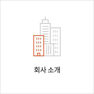 회사소개