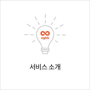 서비스소개