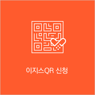 이지스QR 신청