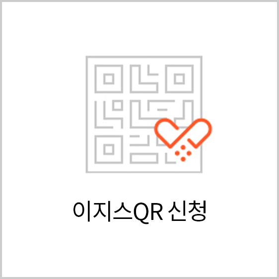 이지스QR 신청